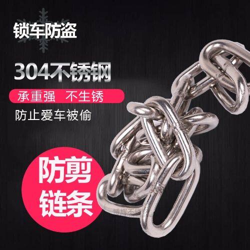 国标正宗304不锈钢链条晒衣链狗链晾晒绳锁车铁链子8mm 6mm2mm粗