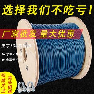 304不锈钢超软钢丝绳 吊绳 晒衣服钢丝绳 包塑钢丝绳2mm3mm4mm5mm