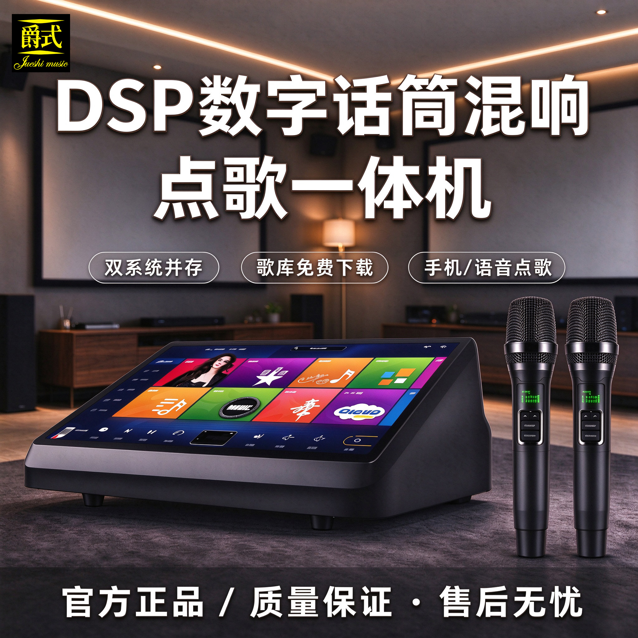 爵式 R5MAX 家用KTV音箱套一体机套装卡拉OK家用点歌机组合音响