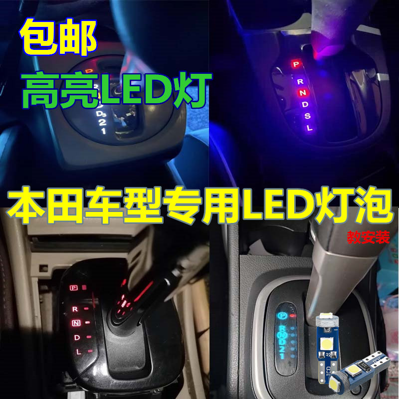 汽车档位灯高亮LED灯高亮度