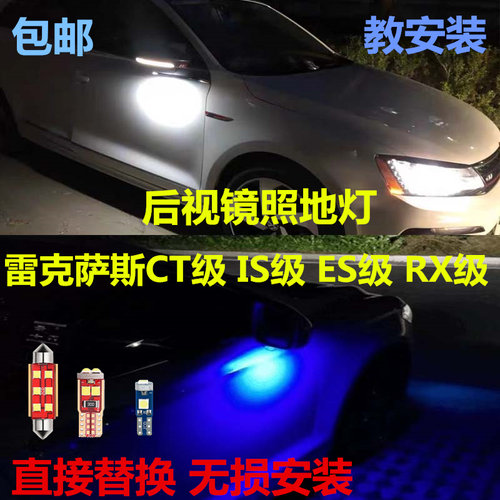 雷克萨斯照地灯高亮LED灯多颜色