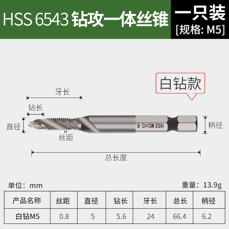2021炜耀机用丝锥丝攻钻头攻牙复合钻攻一体螺旋镀钛丝锥mh3m4m5m