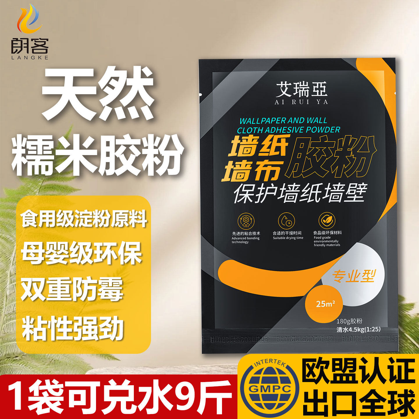 糯米胶粉墙纸壁纸壁布胶粉贴墙壁纸专用土豆胶粉干粉型兑水可贴