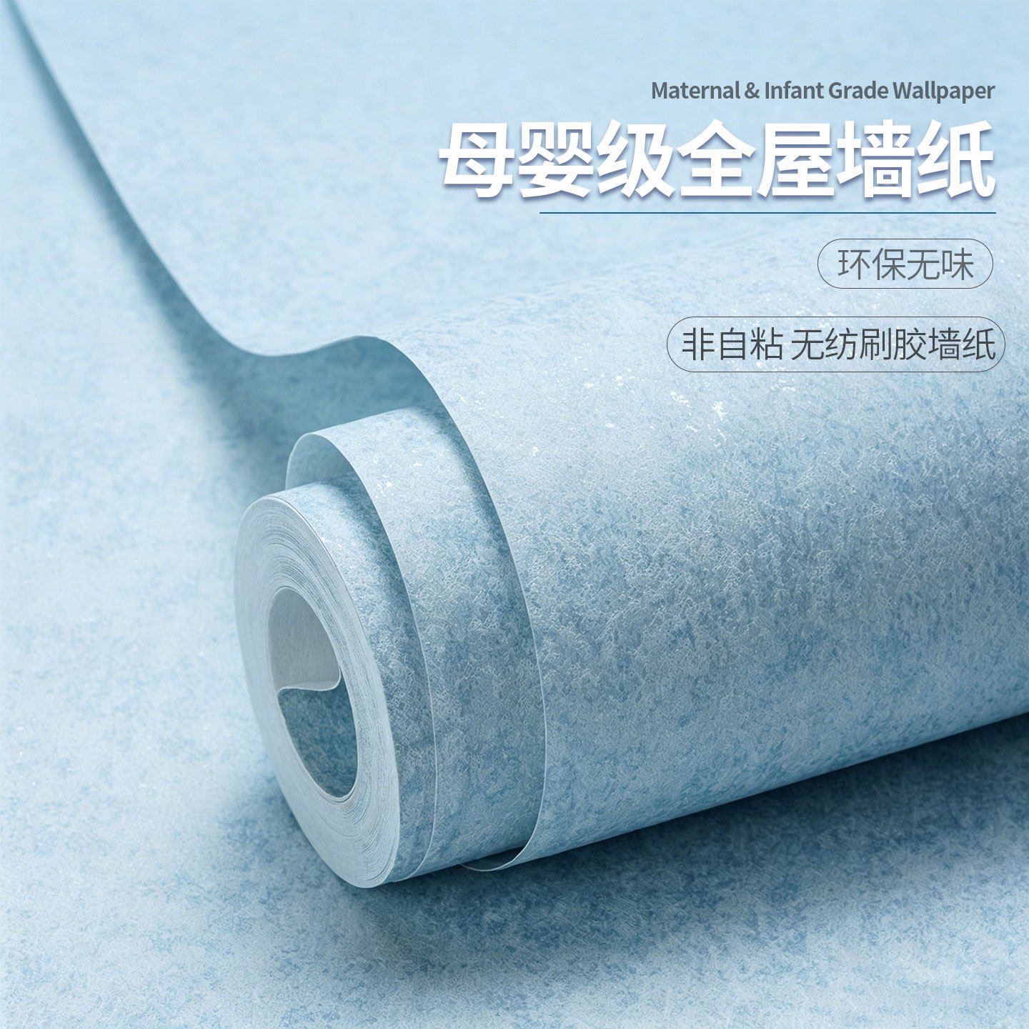 蓝色无纺布墙纸非自粘环保无味全屋工程壁纸酒店民宿创意背景墙