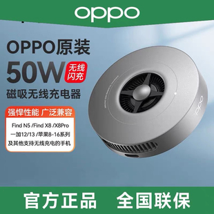 16pro苹果max手表 OPPO原装 50W磁吸无线充电器AIRVOOC无线快充小涡轮FindX8pro手机无线充适用iPhone15