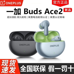 一加 Ace2真無(wú)線藍(lán)牙耳機(jī)旗艦游戲耳機(jī)BudsAce2一加耳機(jī)新款 Buds