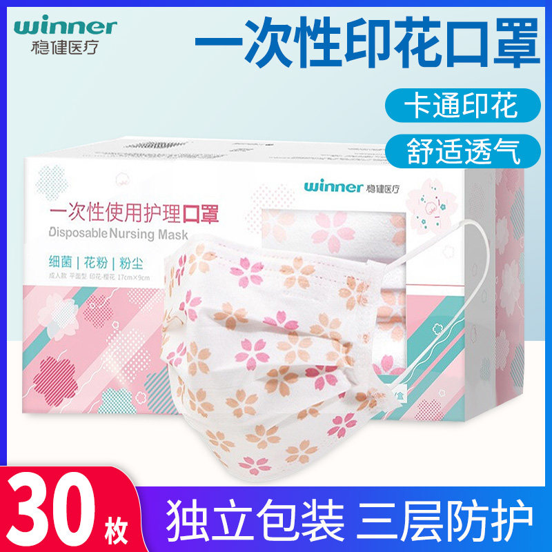 Kn95医护专用口罩防病毒防病菌 ページ