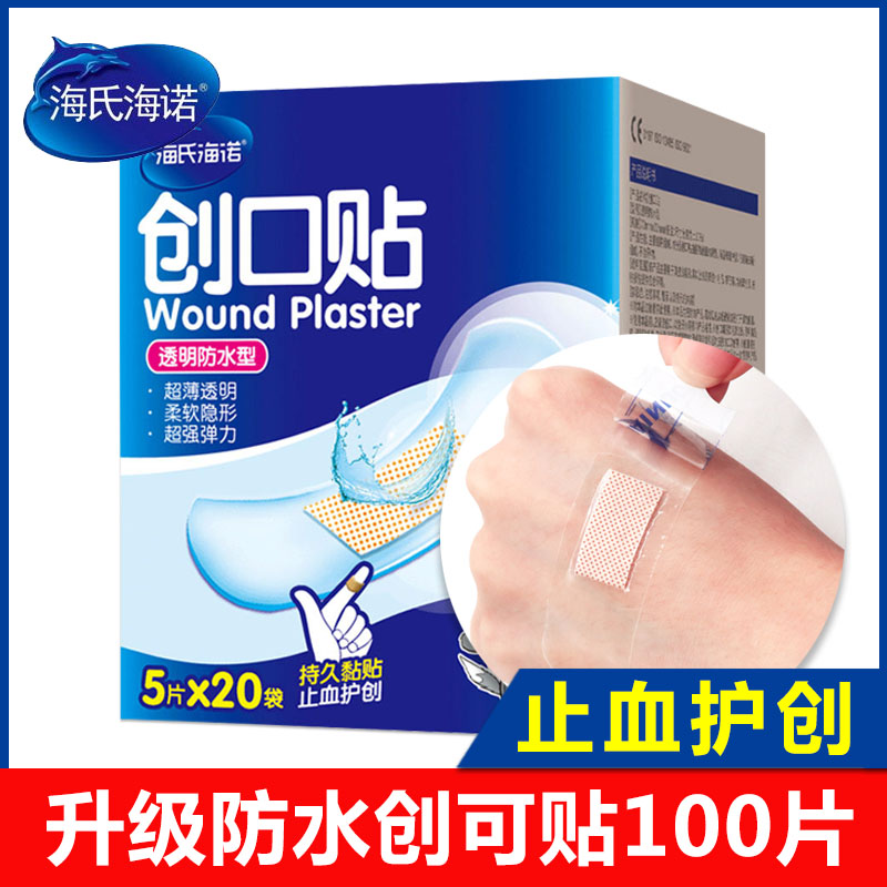 100 mảnh Haideno đã tạo ra một vết thương vô hình chống thấm nước trong suốt và thoáng khí Chấn thương miệng dán máu miệng ok căng