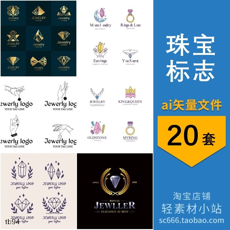 珠宝首饰钻石水晶婚戒指项链手镯logo标志图标 ai矢量设计素材