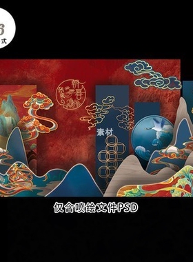 红蓝色国潮敦煌文化背景主题中国风新中式婚礼设计背景素材