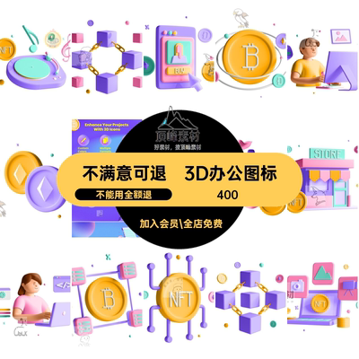3D办公图标卡通VR眼睛Icon素材30款3D办公图标C笔记