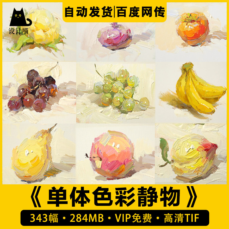 色彩静物水粉单体单个临摹照片艺考高清美术高中素材图片电子版