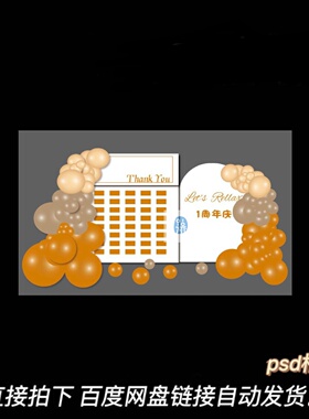 橙色店铺开业布置周年庆年会活动红包墙拍照背景kt板素材