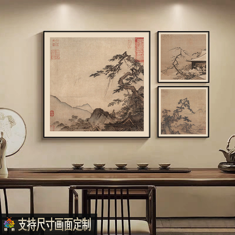 宋代美学新中式客厅沙发背景墙装饰画山水画中式茶室书房卧室挂画