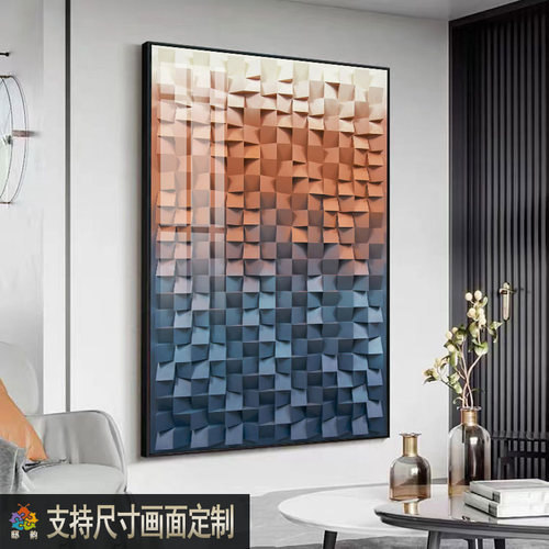 邸韵客厅现代抽象几何装饰画