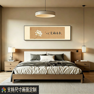 新中式好寓意卧室床头装饰画宋式美学茶室挂画客厅背景墙壁画字画