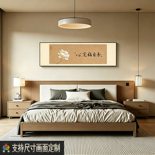 新中式好寓意卧室床头装饰画宋式美学茶室挂画客厅背景墙壁画字画