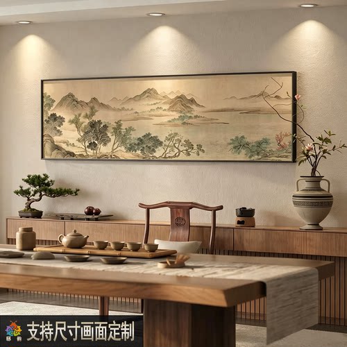 新中式茶室挂画宋式美学客厅沙发背景墙装饰画中式山水画过道壁画