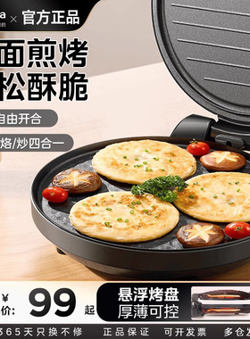 美的电饼铛家庭多用双面加热煎薄饼机不粘烙饼锅加深大电锅JHN30F