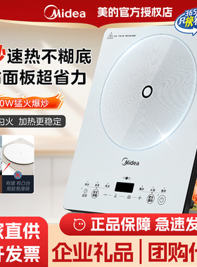 美的电磁炉爆炒家用多功能炒菜火锅用一体式小型电磁炉正品新款