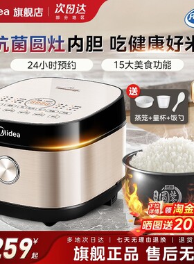 美的电饭煲政府补贴大容量电饭锅5升家用锅3到4人6正品