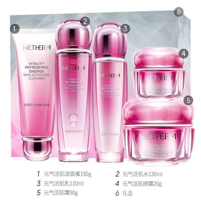 温碧泉元气活肌套装洗面奶水乳洁面面霜精华眼霜护肤品套盒