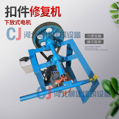 扣件修复机修扣件机器维修机修理机钢管螺丝拆卸机扣件螺丝松动机