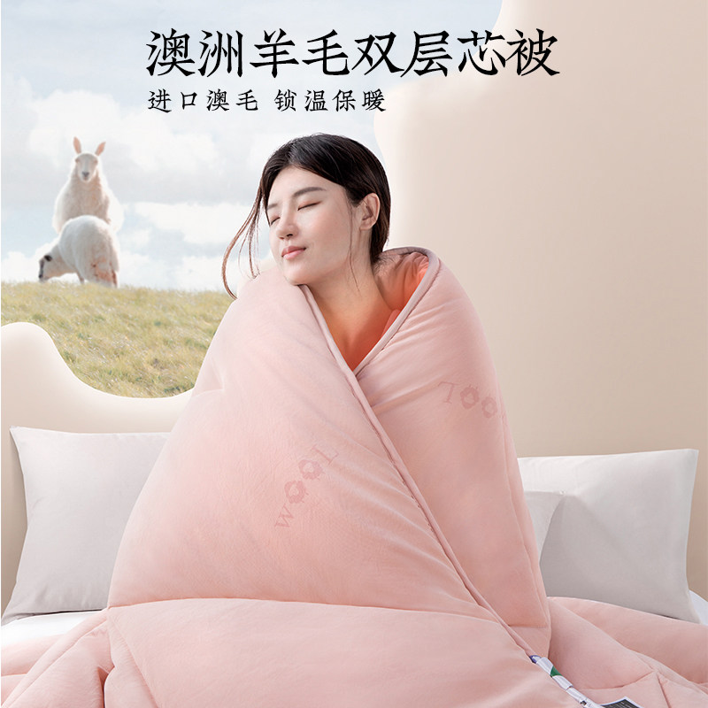 远梦澳洲羊毛被冬被双层加厚保暖锁温2m被子冬季羊绒被芯单人双人