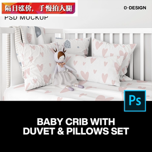 卧室宝宝婴儿床单床头靠枕抱枕ps智能贴图样机素材psd模板mockup
