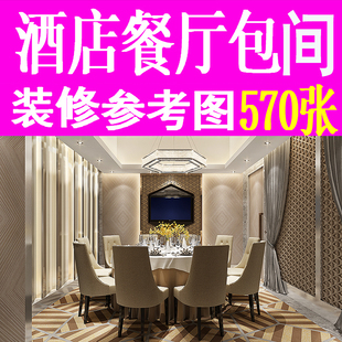 中式风格餐厅包房设计星级酒店餐饮中餐厅包间装修饭店包厢效果图