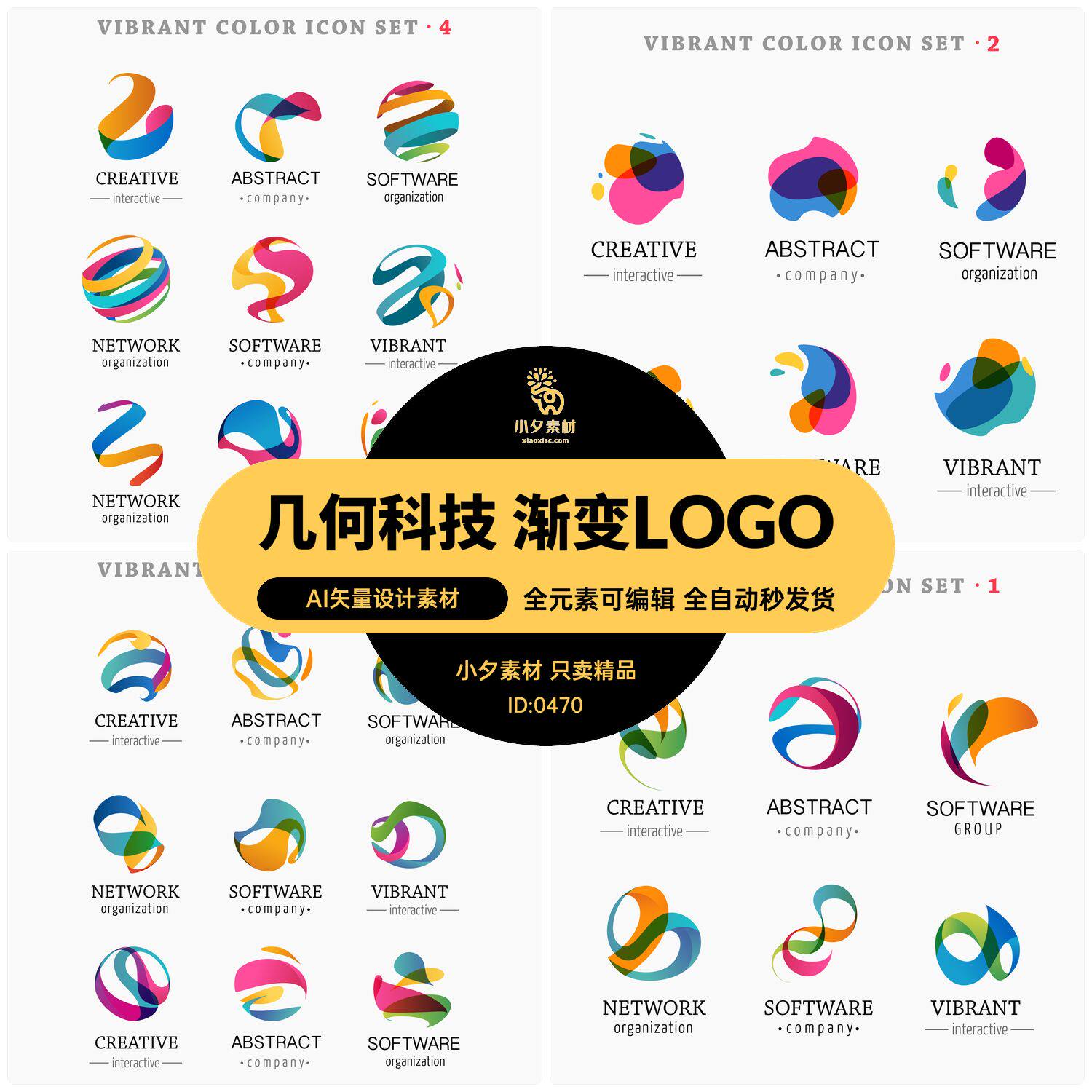 10款 渐变风运动会logo标志科技互联网ai矢量素材