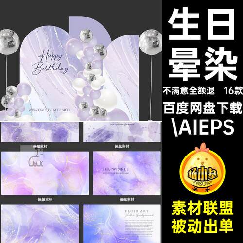 成人晕染背景水彩.AIEPS婚礼梦幻屏16款LEDLED派对