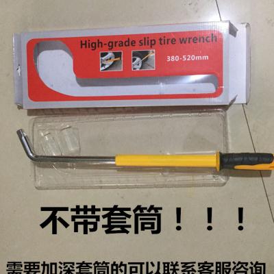 汽车轮胎套筒扳手汽车换胎工具拆胎工具十字套筒扳手伸缩轮胎扳手