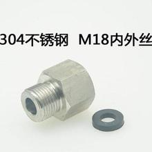 M18 2内丝外丝18mm转V20mm转换接头 1.5转4分外丝接头螺纹变英制1