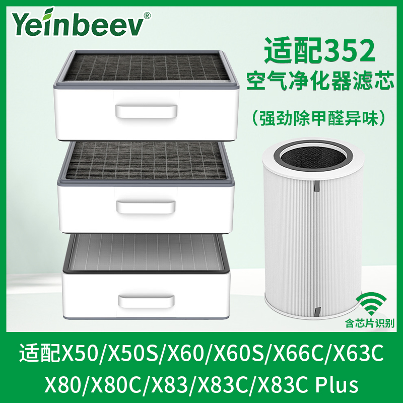 352空气净化器滤芯除甲醛过滤网