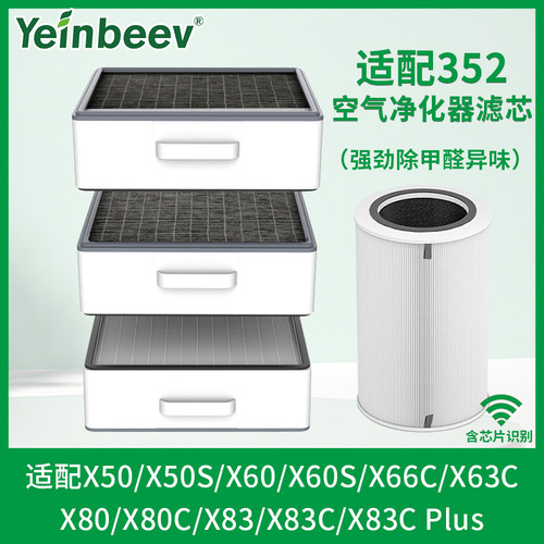 352空气净化器滤芯除甲醛过滤网