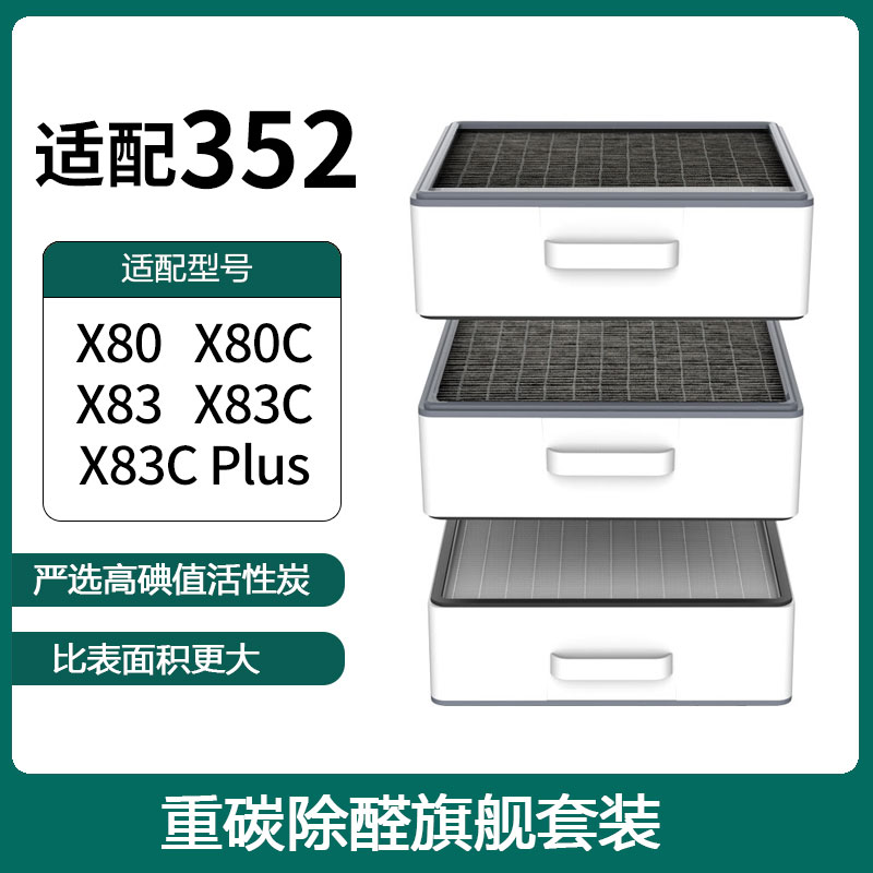 Yeinbeev352空气净化器滤芯除醛