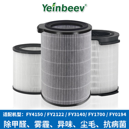 适配飞利浦空气净化器滤芯FY4150/3140/2122/0194/0611过滤网除醛