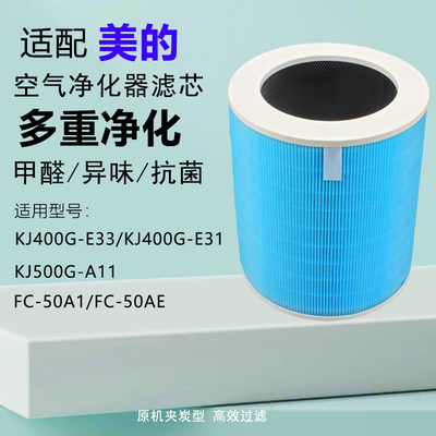 适配美的空气净化器滤芯KJ400G