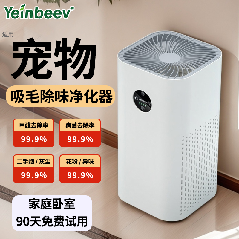 負離子空氣凈化器除甲醛吸煙味塵