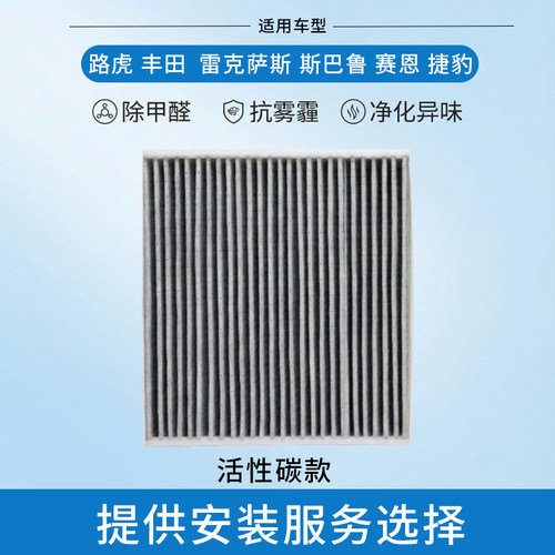 适配空调滤芯适用CU1919