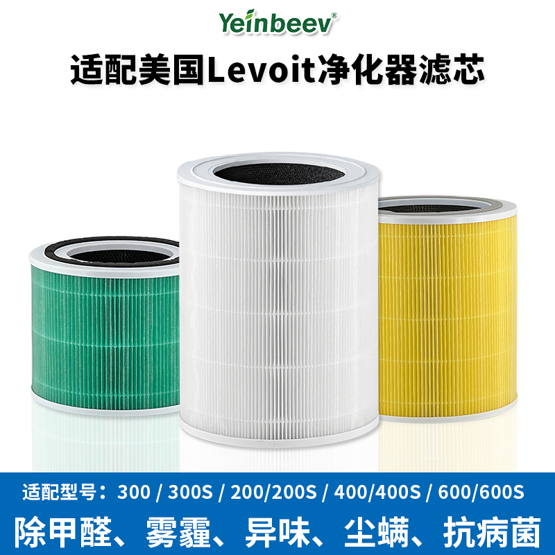YeinbeevLevoit空气净化器Core