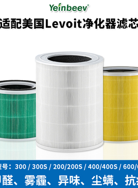 适用美国Levoit空气净化器Core400滤芯600/300S过滤网Vista200-RF