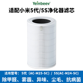 适配小米5S米家空气净化器滤芯AC SC过滤网除甲醛霾5代二手烟 M24