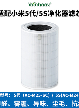 适配小米5S米家空气净化器滤芯AC-M24-SC过滤网除甲醛霾5代二手烟