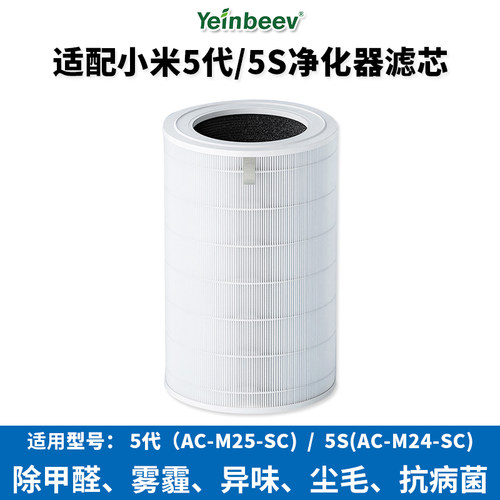 Yeinbeev空气净化器滤芯除甲醛