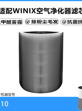 适用韩国winix大威C610空气清净机滤芯空气清新机空气净化器滤网