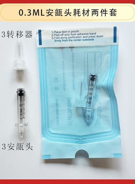 美容仪器耗材配件纳米微晶水光针头无针雾化仪超导仪专用耗材