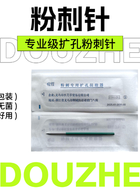 品质三棱针粉刺针针清针挤痘闭口暗疮针工具清痘针痘痘针