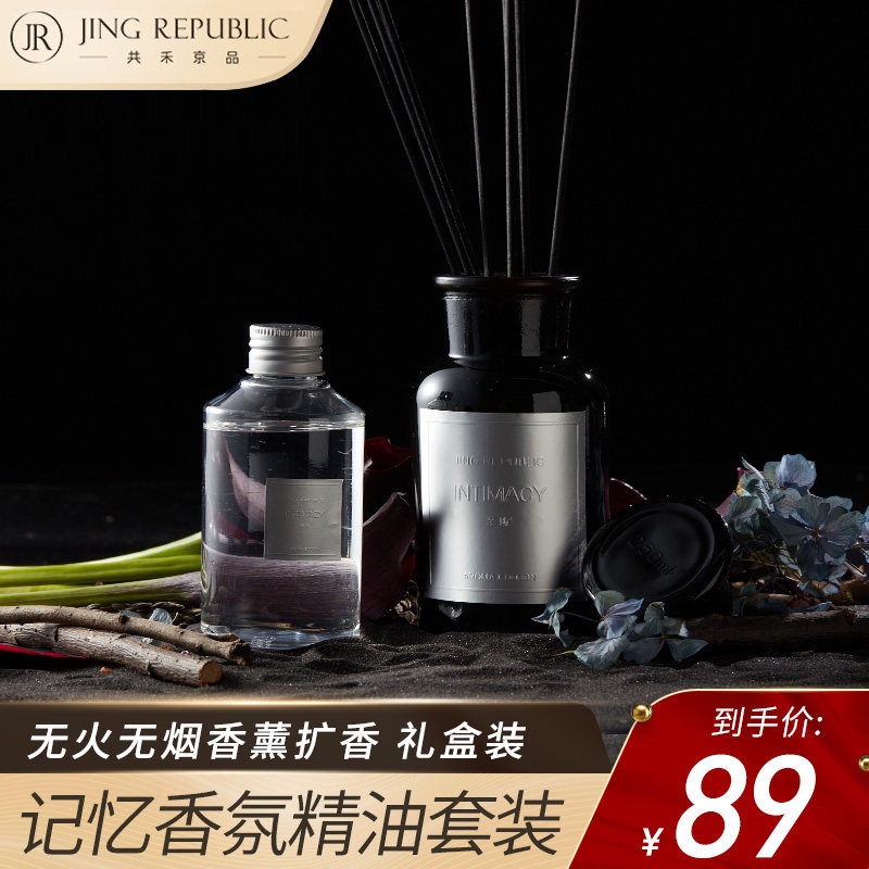 【清仓只退不换】记忆系列无火香薰精油礼盒 外盒微瑕介意慎拍